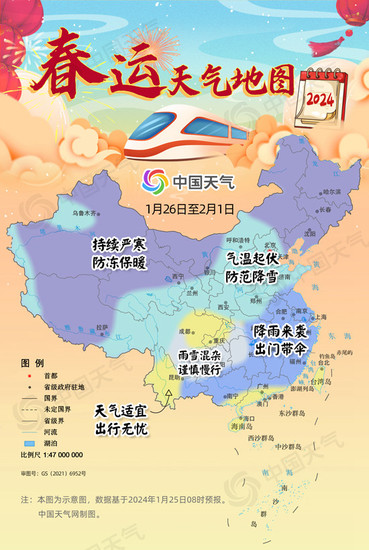 2024春运首周天气地图出炉