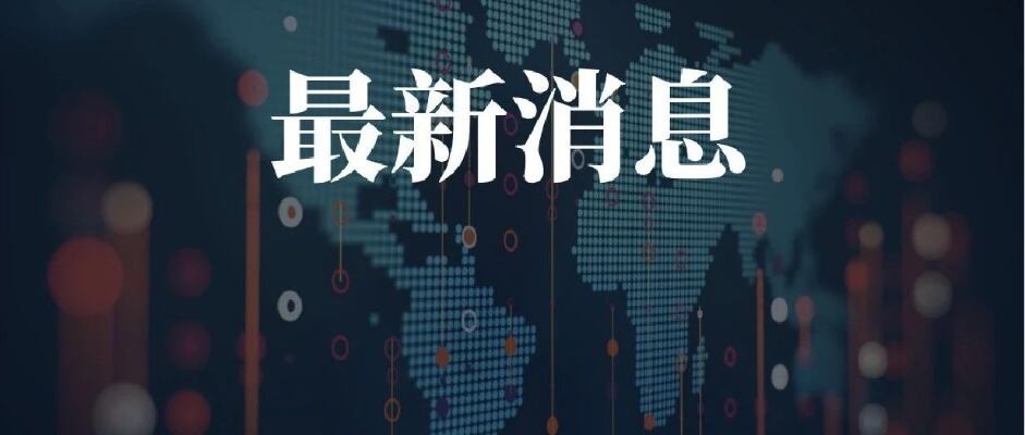 球王马拉多纳死因调查公布