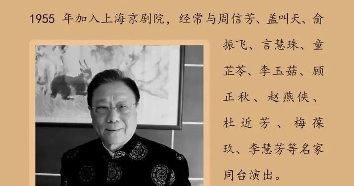 江南名丑孙正阳去世