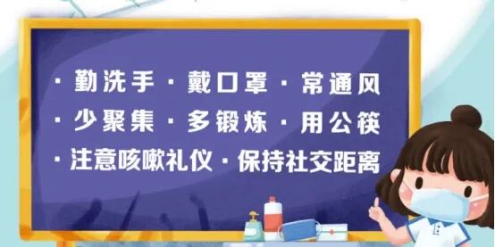 请收好这份儿童健康防护全攻略