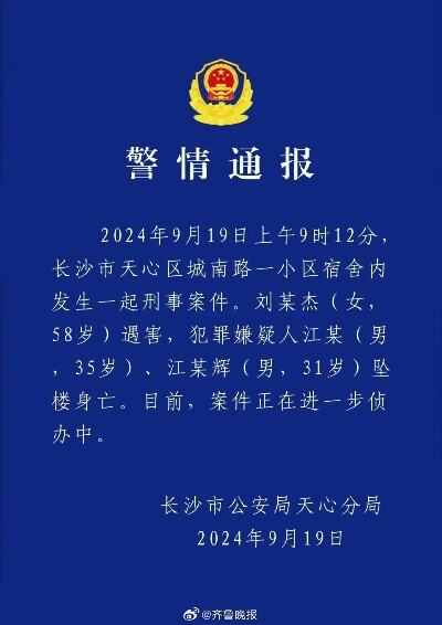 安徽阜阳警方通报水泥封尸案详情