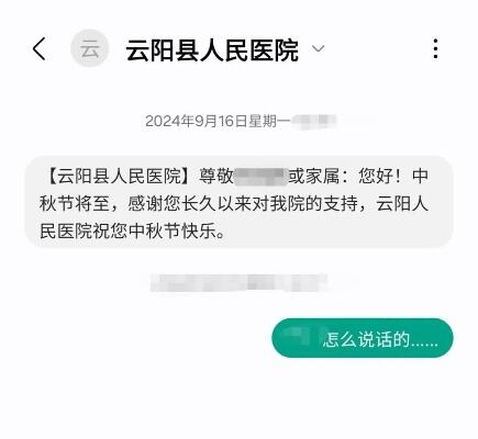 群发短信怎么发