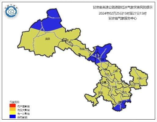 路面结冰湿滑