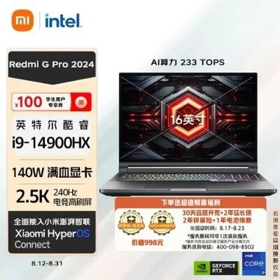 redmi新游戏本怎么样