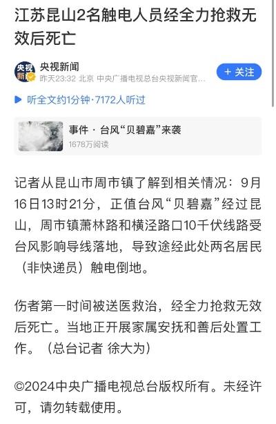 3人抢救无效死亡