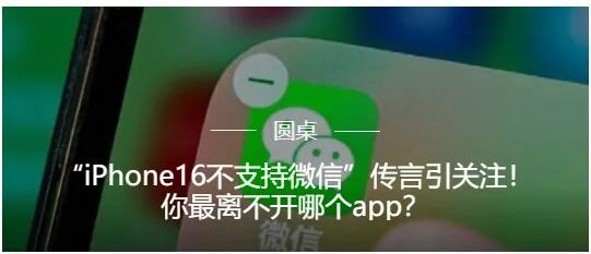 苹果手机app付费怎么设置成微信