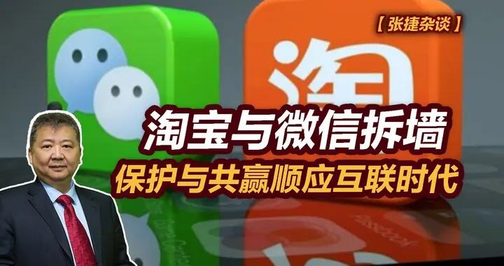 淘宝能用微信支付了