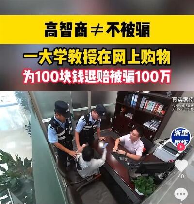 拒绝1800万