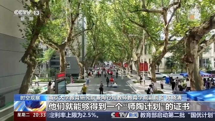 复旦大学启动国优计划