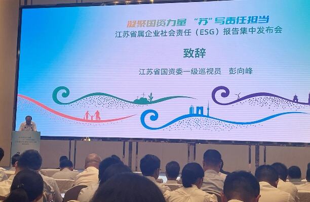 2023企业社会责任报告