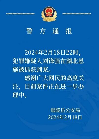 河南鄢陵县发生重大刑案