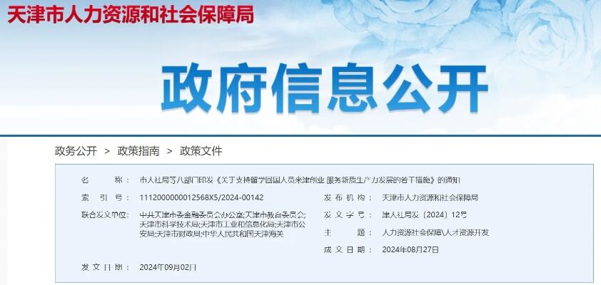 天津市多项举措清融雪