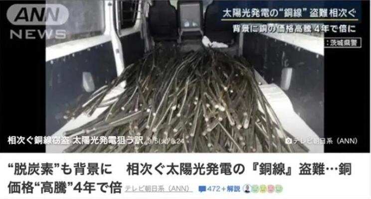 日本议员偷井盖被捕