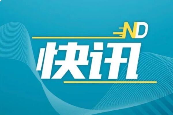 地名管理条例实施办法5月起施行