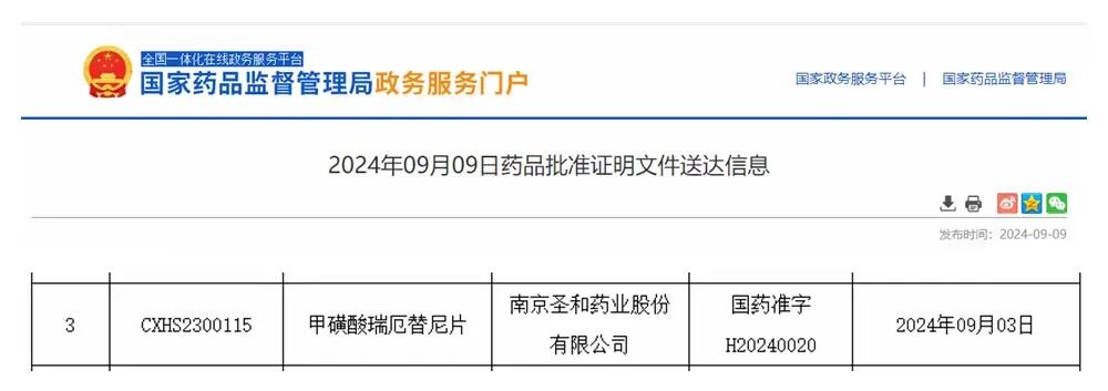 太美医疗科技携手国控和黄医药