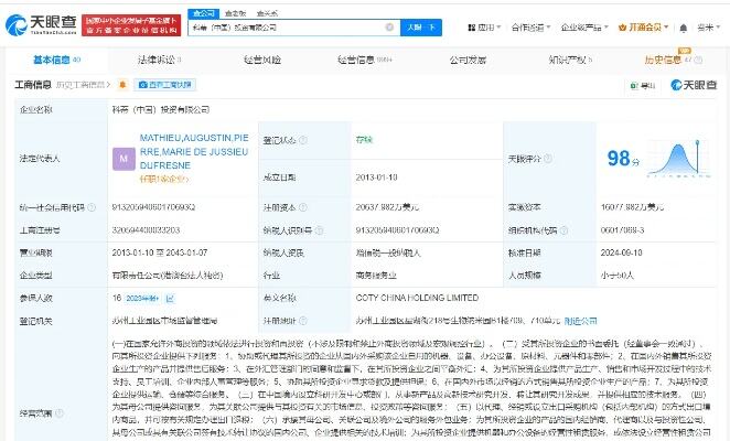 欧莱雅中国公司换帅完成工商变更