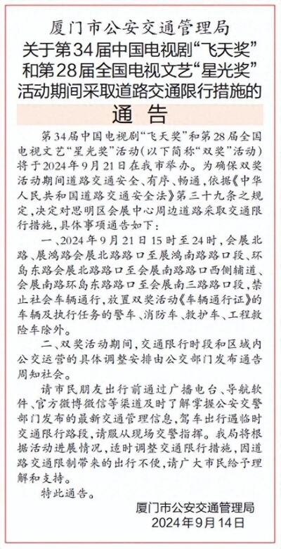 官方重要提醒