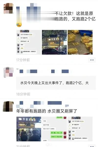 百万黄金大劫案