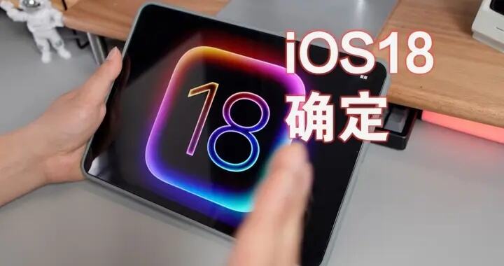 iOS18新增防晕车功能