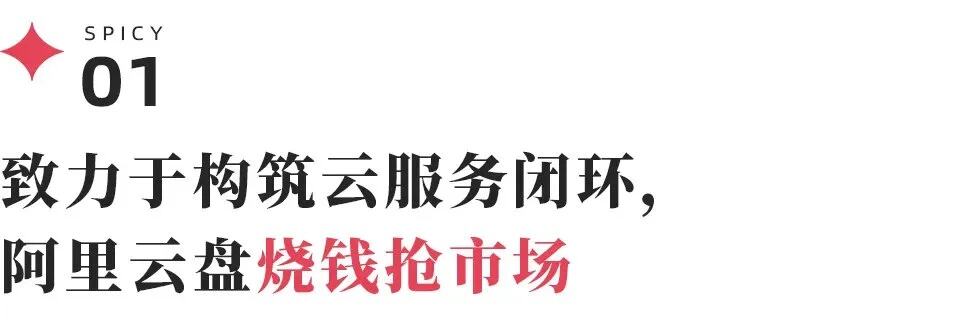 晚点独家阿里核心业务互动频繁