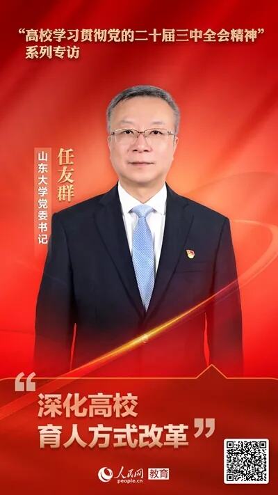 山东一所高校的文化育人实践