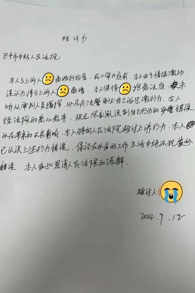 夫妻感情确已破裂