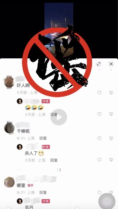 长兴岛发生凶杀