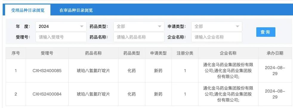 通化金马今日涨停