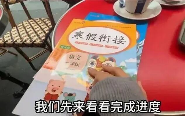 学校否认秦朗巴黎丢寒假作业