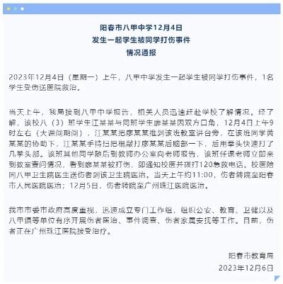 中学生疑被打成植物人