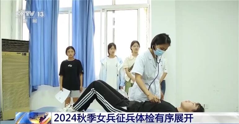 2024年女兵征兵即将开始