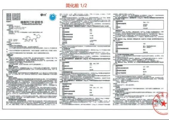 山东省适老化药品说明书来了