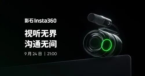 影石insta360