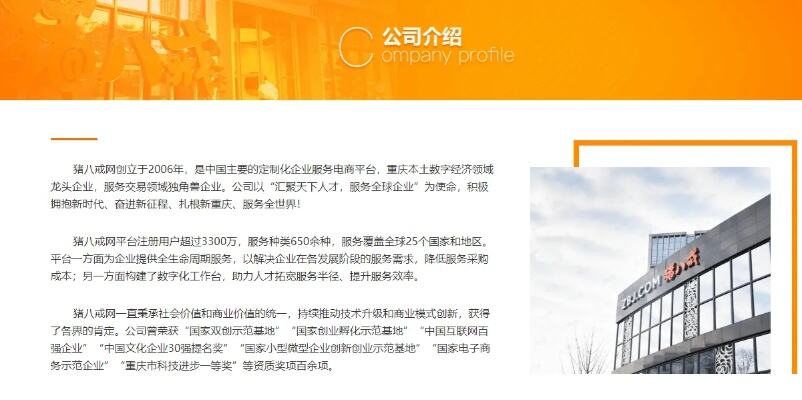 前公司使用肖像却不支付报酬