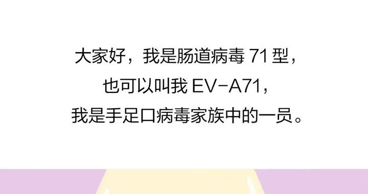 手足口病即将进入高发期