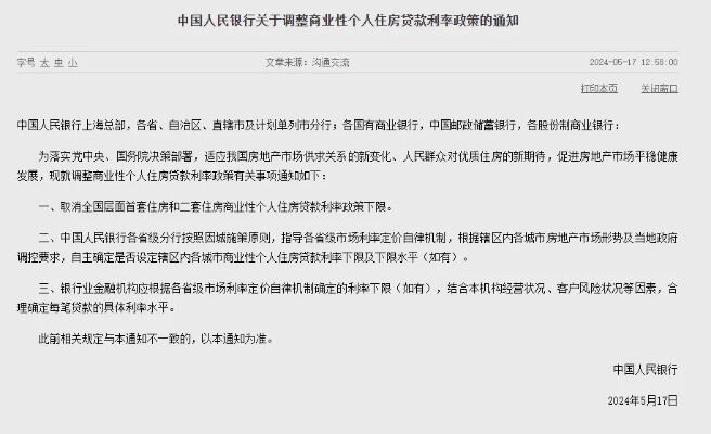 福州下调个人住房公积金贷款利率