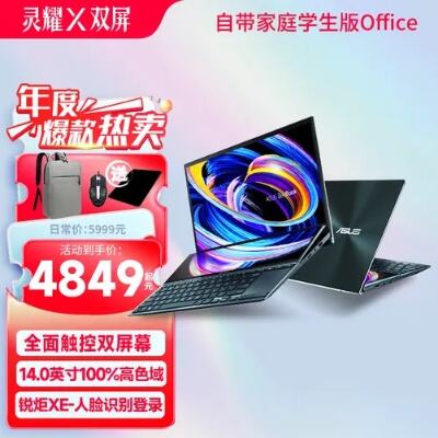 华硕灵耀14双屏新品发布