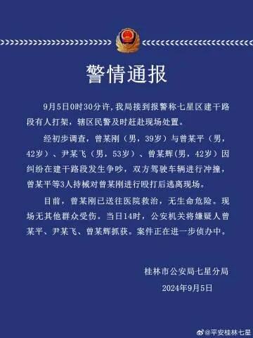 警方通报台州高校车辆冲撞事件