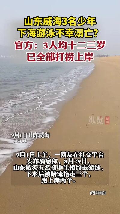 威海5岁男童疑似被打死