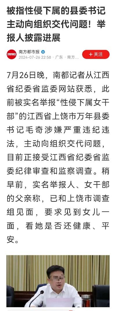 迁西县委书记李贵富的秘书