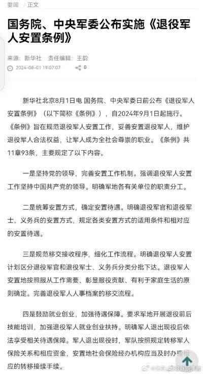 社会保险经办条例今起施行