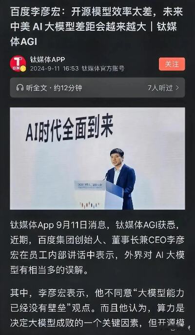 李彦宏选错专业