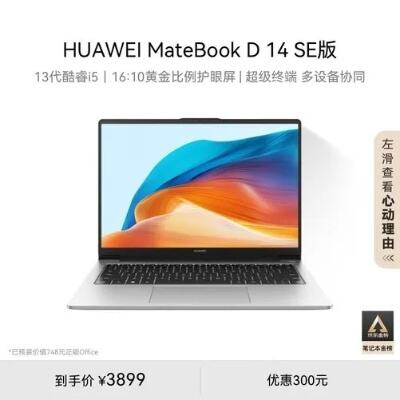 全新华为matebook