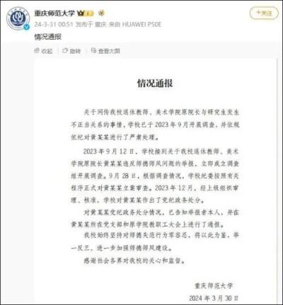 失身后被诱骗给院长当小三