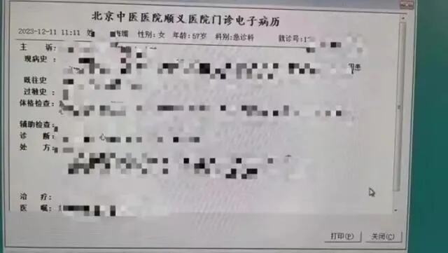 泄露周海媚病历者被行拘