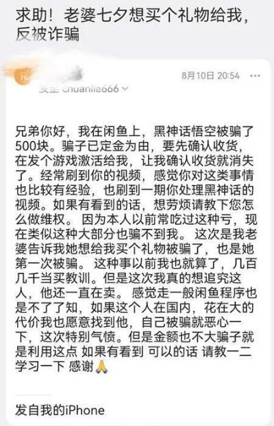 乌海出现隔空盗刷新骗局