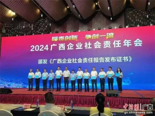 2023企业社会责任行业典范奖