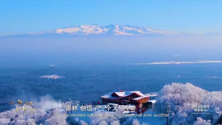 吉林市的粉雪