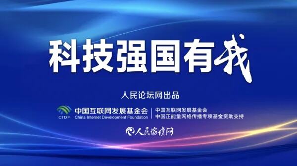 让更多青年科技人才挑大梁