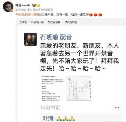 战神巴蒂用中文送祝福